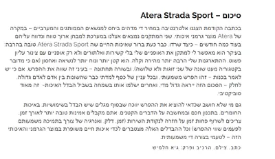 Atera strada sport 2 e bike, תמונה 4