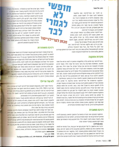 Trailgator - הפטנט המושלם לרכיבה עם ילדים, תמונה 5